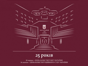У Володимирі відбудуться урочисті заходи з нагоди 25-ої річниці Конституції України 