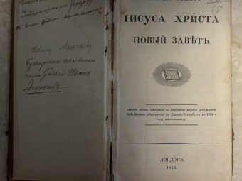 Через пункт пропуску «Устилуг» намагалися вивезти стародрук 
