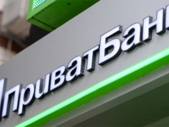 ПриватБанк скоро виставлять на продаж 