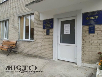 Мешканці Володимира скаржаться на прийом хворих на фільтрі 