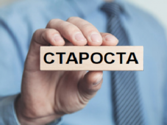 У Грядівському окрузі Нововолинської громади обиратимуть нову старосту 