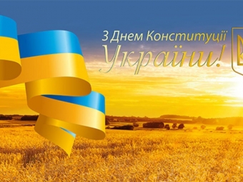 З нагоди Дня Конституції у Нововолинській громаді відбудуться культурно-мистецькі заходи 