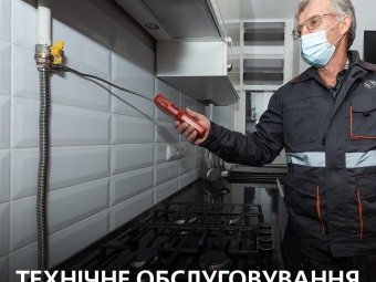 "Волиньгаз": укладення договору на техобслуговування мереж – гарантія безпечного газоспоживання 