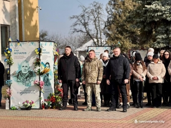 У Нововолинську провели памʼятний захід 