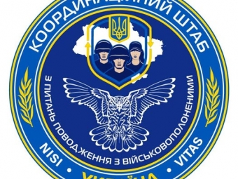 Коордштаб спростував заяву Росії про зрив обміну полоненими через Україну 