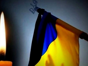 Через загибель Героя у Поромівській громаді оголосили три дні жалоби 