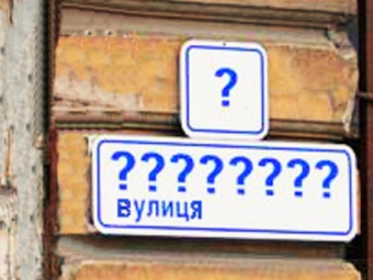 У Павлівській громаді відбулось засідання комісії з перейменування вулиць 