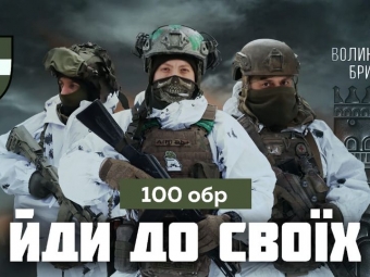 На службу у 100 бригаду Волинської тероборони потрібні медики та психологи 