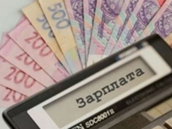 Уряд підвищив заробітну плату держслужбовцям 