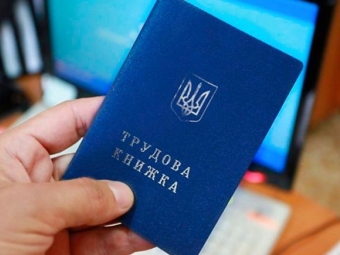 Верховна Рада ухвалила перехід на електронні трудові книжки 