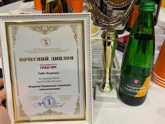 Мінеральна вода і пиво з Павлівки отримали нагороди міжнародного конкурсу 
