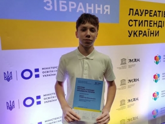 Ліцеїст з Нововолинська Владислав Бишук отримав стипендію Президента України 