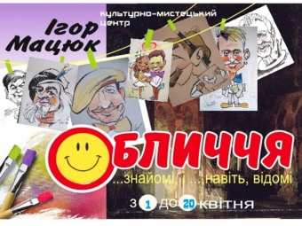У КМЦ Володимира готують до відкриття виставку робіт місцевого художника 