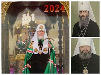 Митрополит Володимир-Волинської єпархії УПЦ мп «засвітився» в календарі РПЦ на чолі з Кирилом та Онуфрієм 