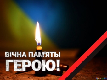 На війні за незалежність України загинув житель Оваднівської громади Богдан Гороцюк 