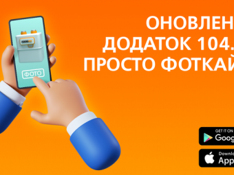 АТ "Волиньгаз": 180 тисяч клієнтів компанії користуються онлайн-сервісами 