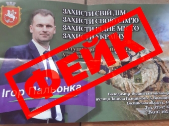 Мер Володимира обурився несправжніми агітками та заявив, що звертатиметься до правоохоронців 