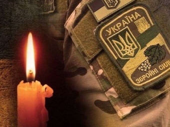 Підтвердили загибель захисника з Володимира Сергія Козолупа 