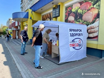 У Нововолинську проведуть ярмарок здоров’я 