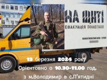 В Устилузькій громаді в останню дорогу проведуть загиблого військового Ігоря Гуля 
