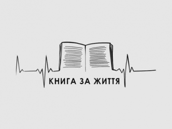 Наприкінці серпня у Володимирі пройде благодійний ярмарок 