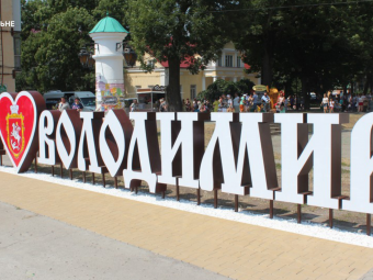 Повідомили програму заходів до Дня міста у Володимирі 