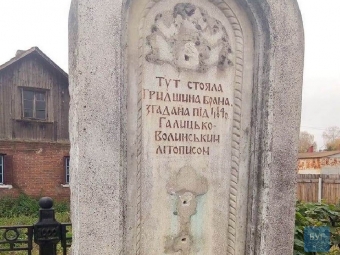 У Володимирі зникли металеві елементи із пам’ятного знаку на вулиці Устилузькій 