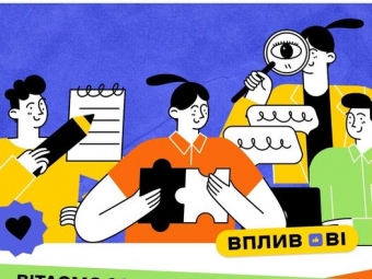 Володимирська громада стала учасницею проєкту «Впливові» 