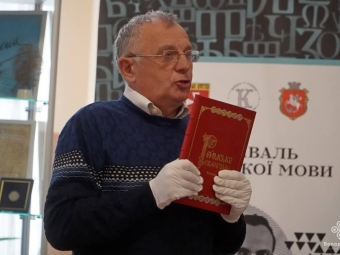 У Володимирі презентували факсимільні видання релігійних книг XII-XVI століть 