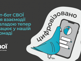 У Володимирі запрацював муніципальний чат-бот СВОЇ 