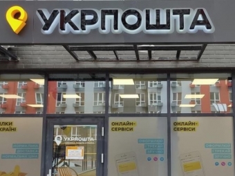 Що потрібно знати про роботу Укрпошти в умовах воєнного стану 