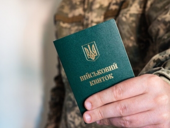 Які послуги не доступні українцям без візиту до ТЦК 