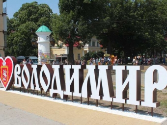 Переселенців запрошують на бліцкурс «Правдива історія!» 